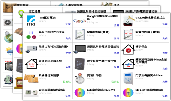 Infairy商店